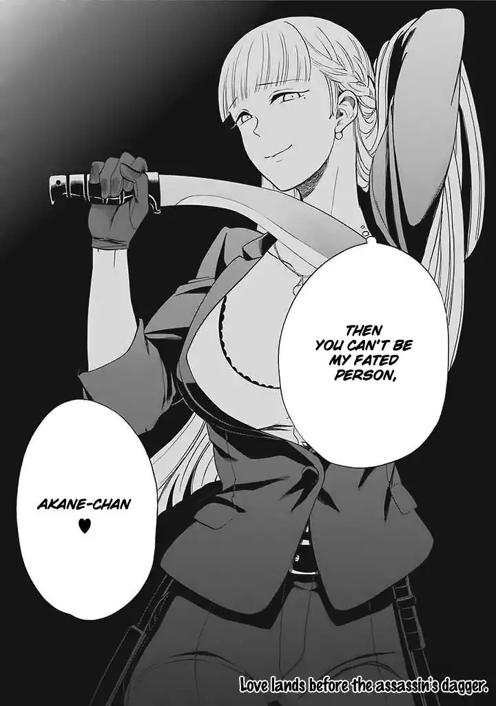 Innocent Devil Chapter 6 43